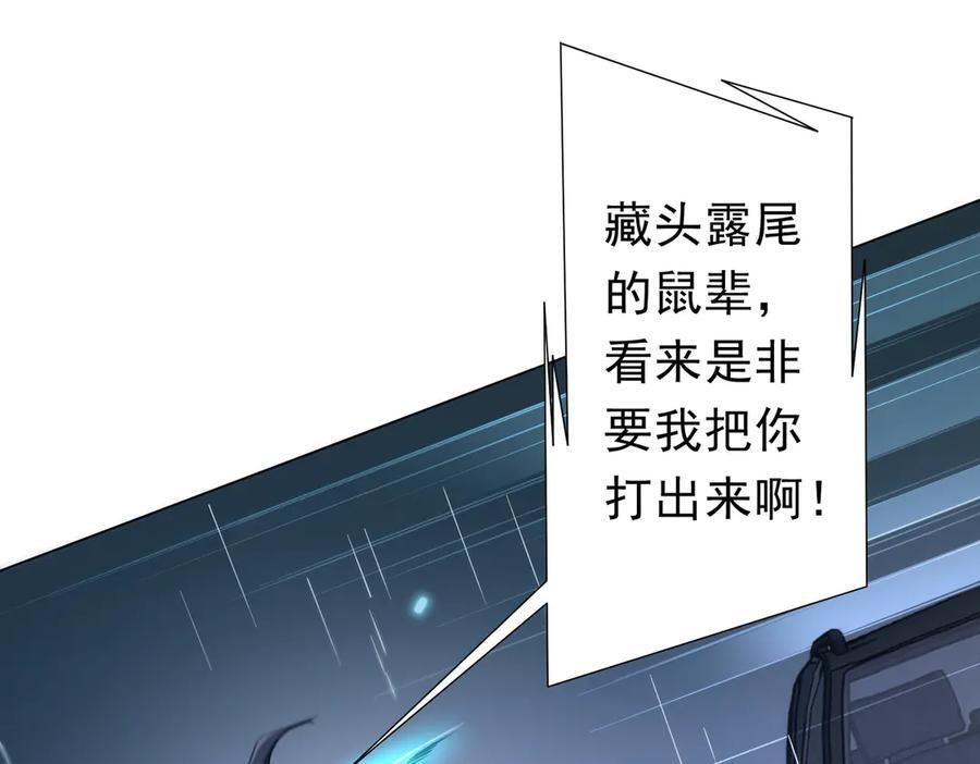 第264话 瞬间逆转！ 第50页