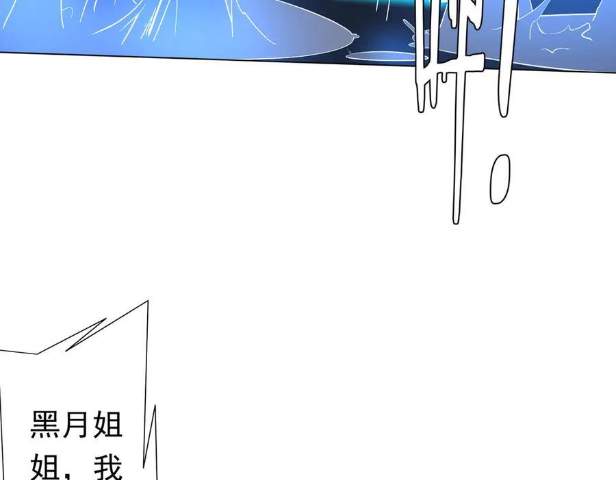 第264话 瞬间逆转！ 第64页