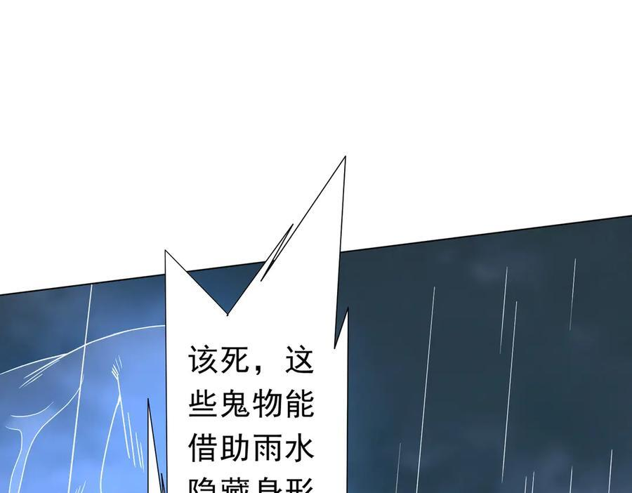 第264话 瞬间逆转！ 第72页