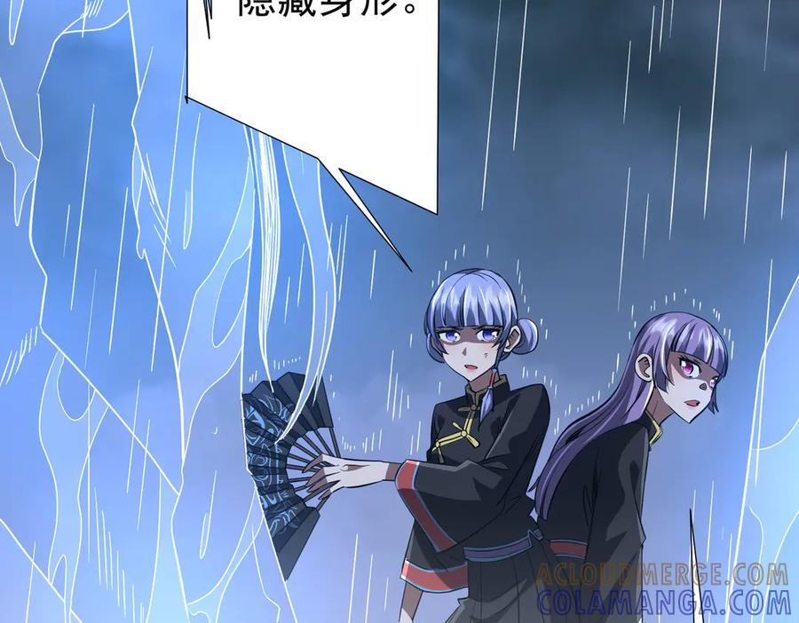 第264话 瞬间逆转！ 第73页