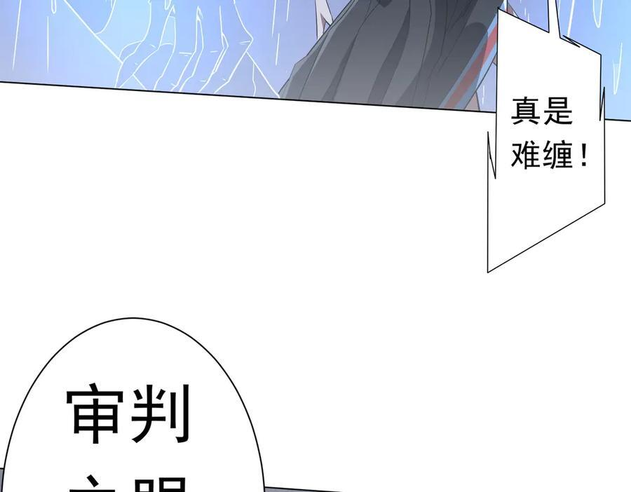 第264话 瞬间逆转！ 第74页