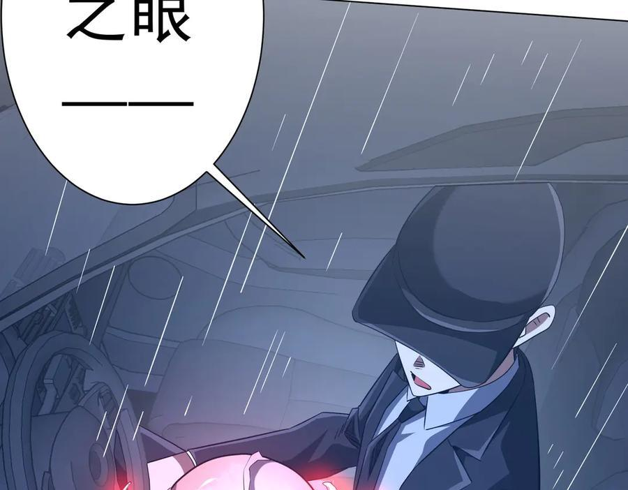 第264话 瞬间逆转！ 第75页
