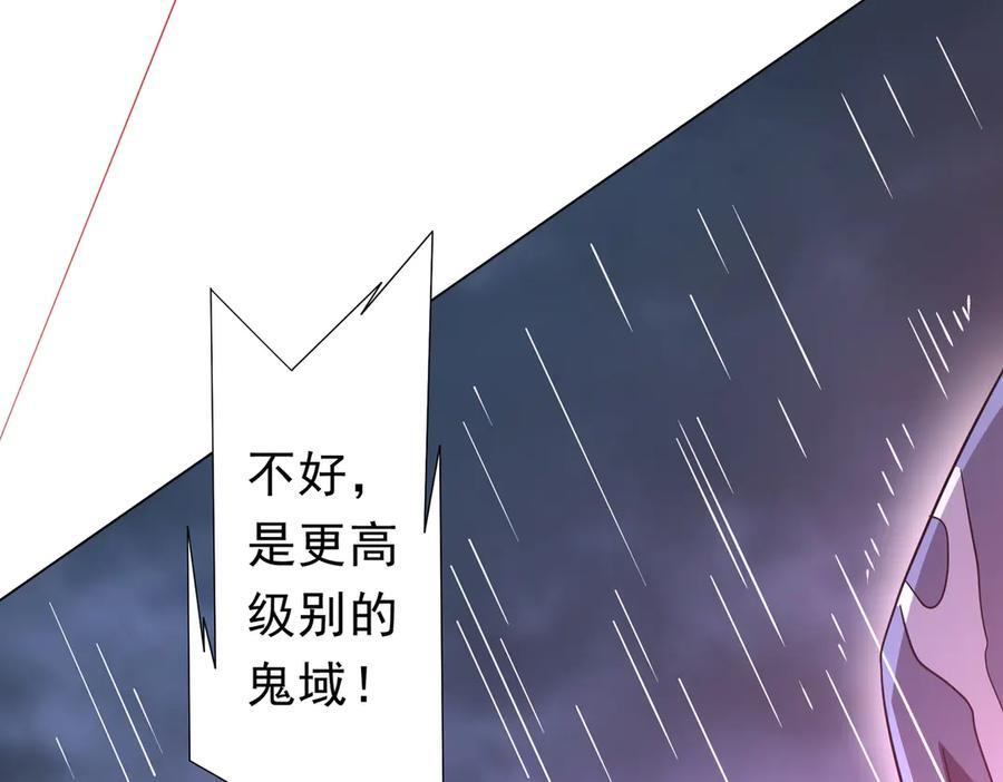 第264话 瞬间逆转！ 第84页