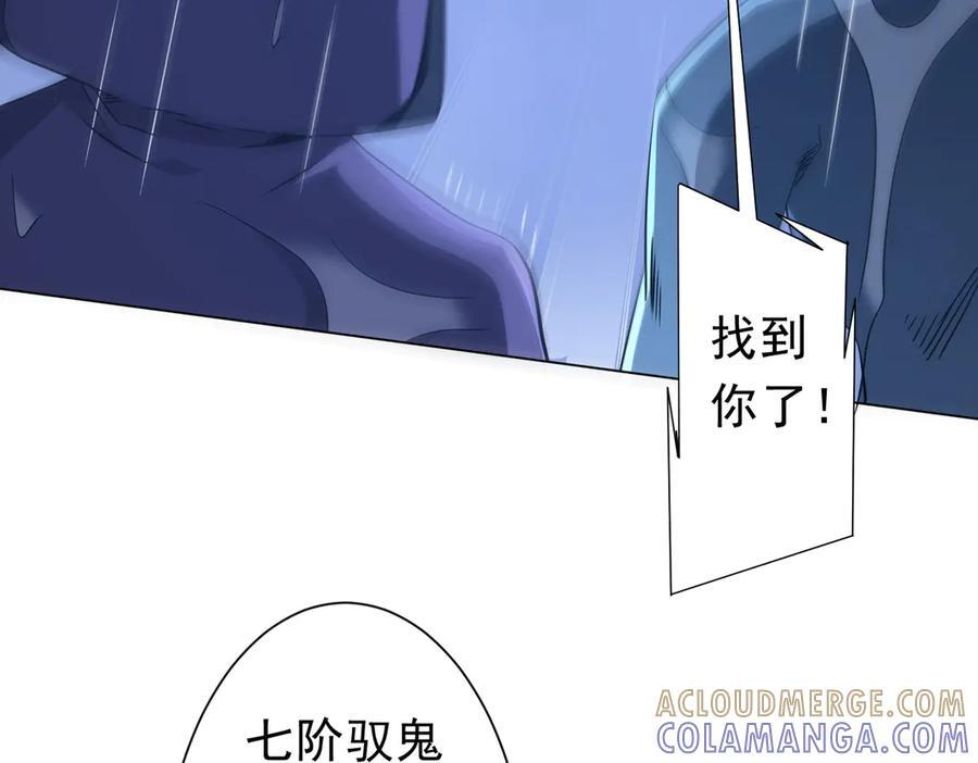 第264话 瞬间逆转！ 第89页