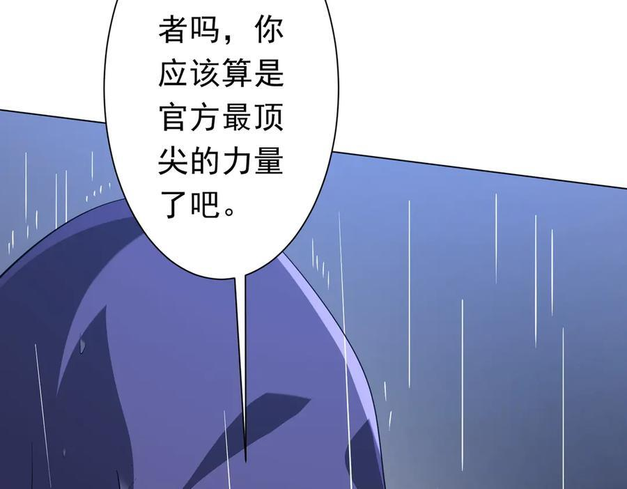 第264话 瞬间逆转！ 第90页