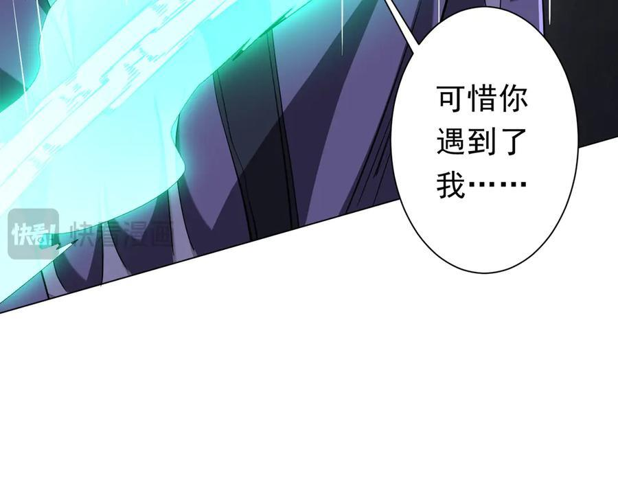第264话 瞬间逆转！ 第92页