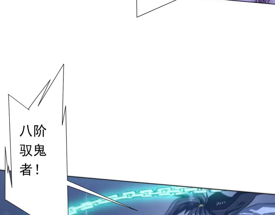 第264话 瞬间逆转！ 第98页