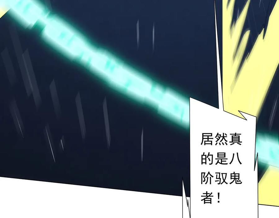 第264话 瞬间逆转！ 第100页