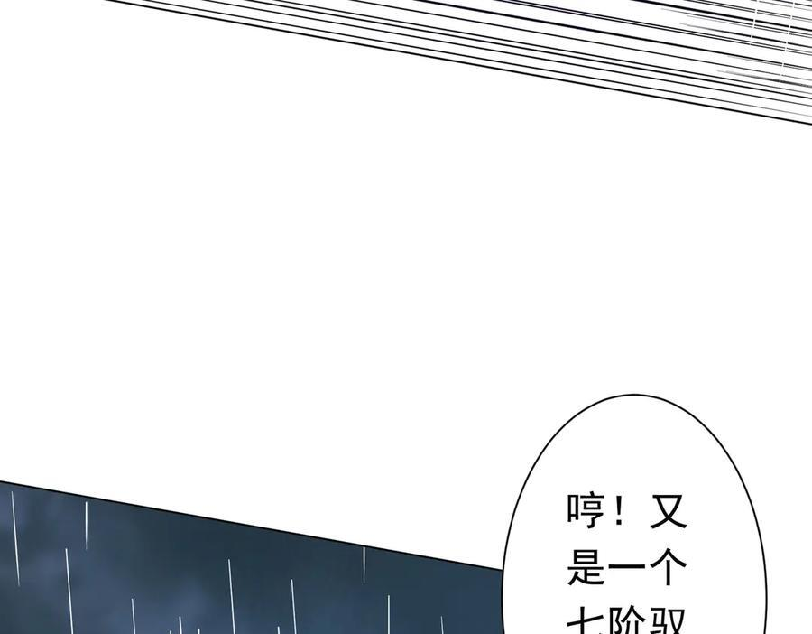 第264话 瞬间逆转！ 第108页