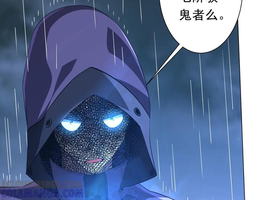 第264话 瞬间逆转！ 第109页