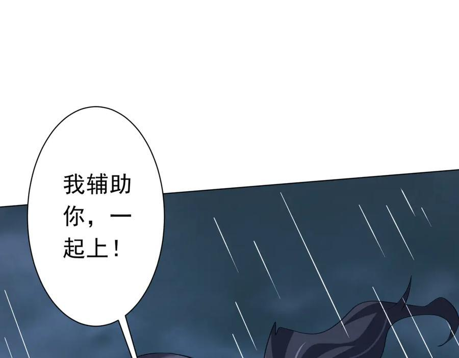 第264话 瞬间逆转！ 第112页