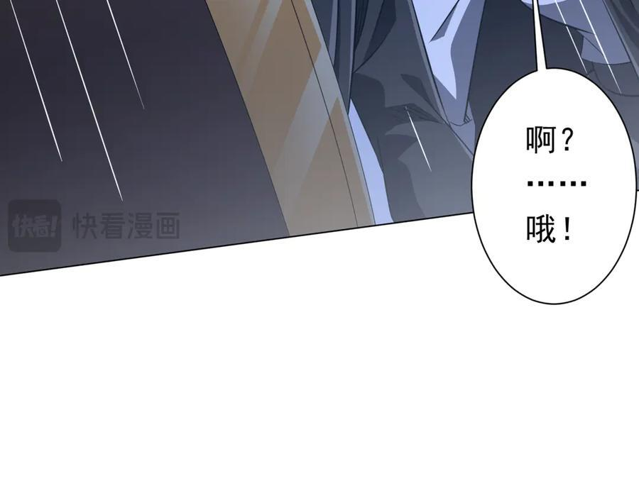 第264话 瞬间逆转！ 第114页