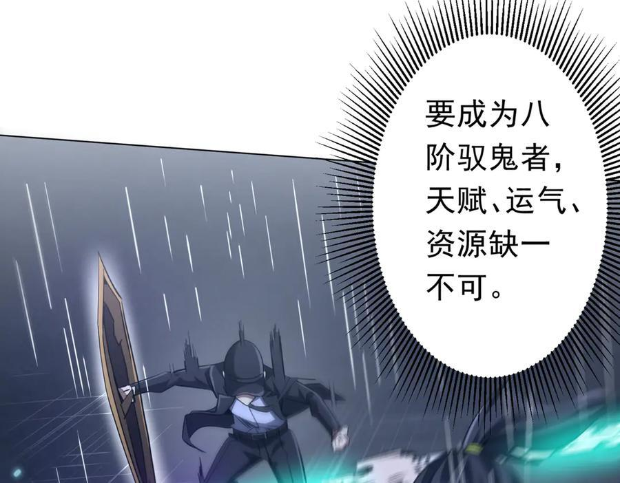 第264话 瞬间逆转！ 第118页