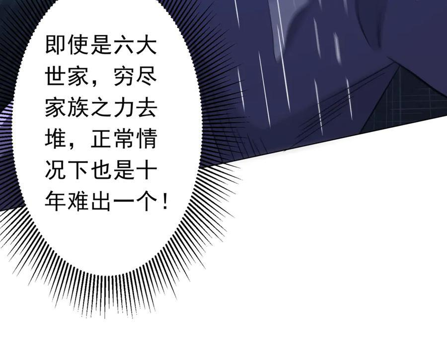 第264话 瞬间逆转！ 第120页
