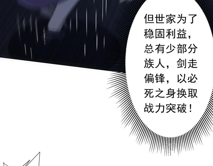 第264话 瞬间逆转！ 第123页