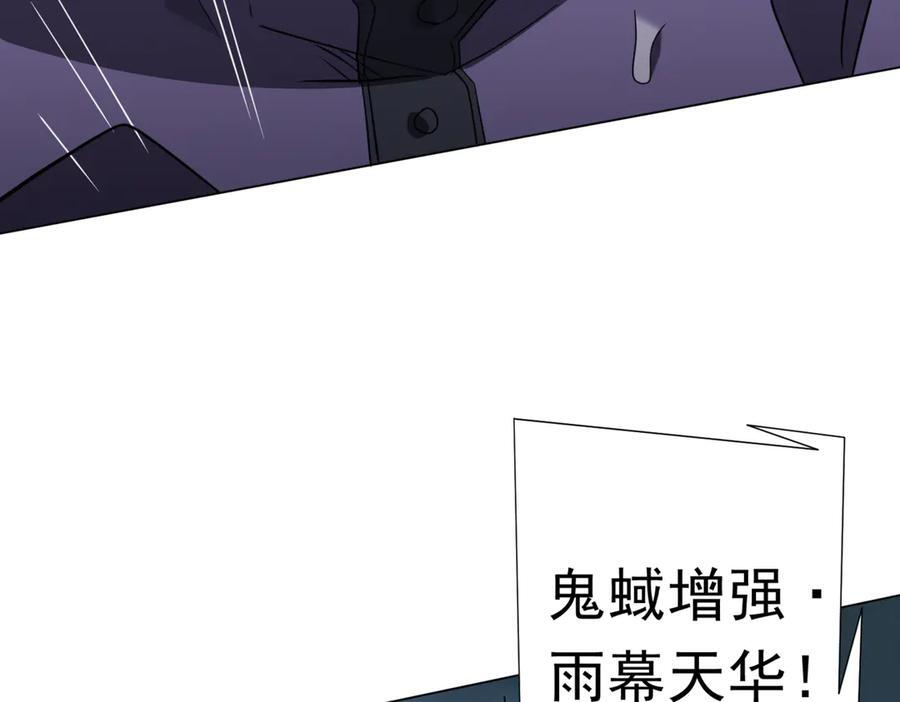 第264话 瞬间逆转！ 第126页