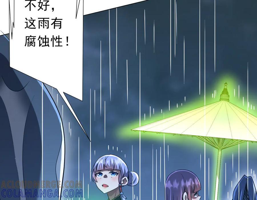 第264话 瞬间逆转！ 第133页
