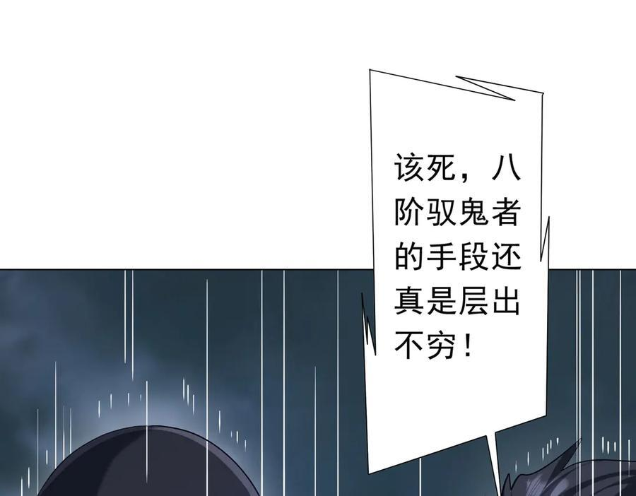 第264话 瞬间逆转！ 第136页
