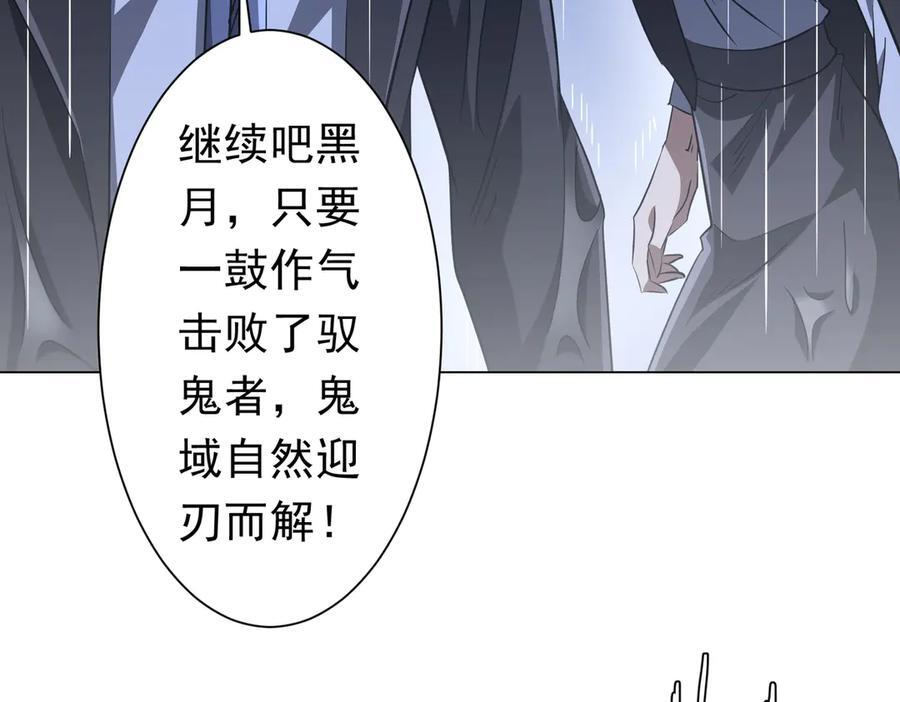 第264话 瞬间逆转！ 第138页