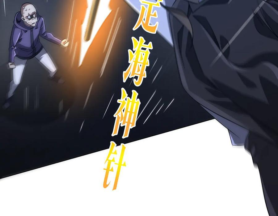 第264话 瞬间逆转！ 第143页
