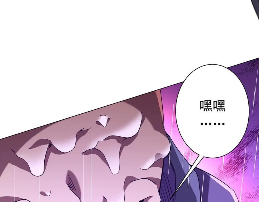 第264话 瞬间逆转！ 第144页