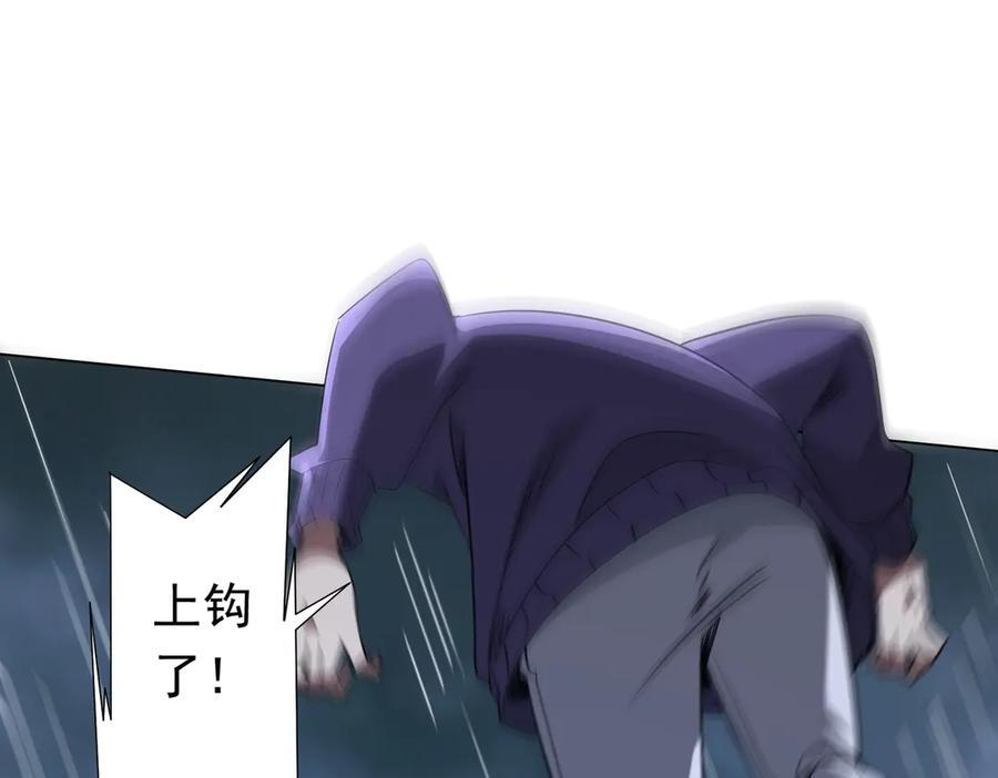 第264话 瞬间逆转！ 第146页