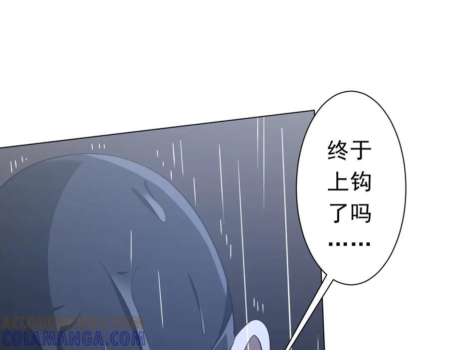 第264话 瞬间逆转！ 第149页