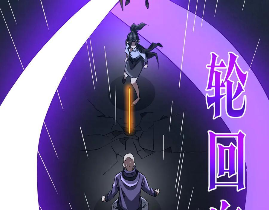 第264话 瞬间逆转！ 第156页