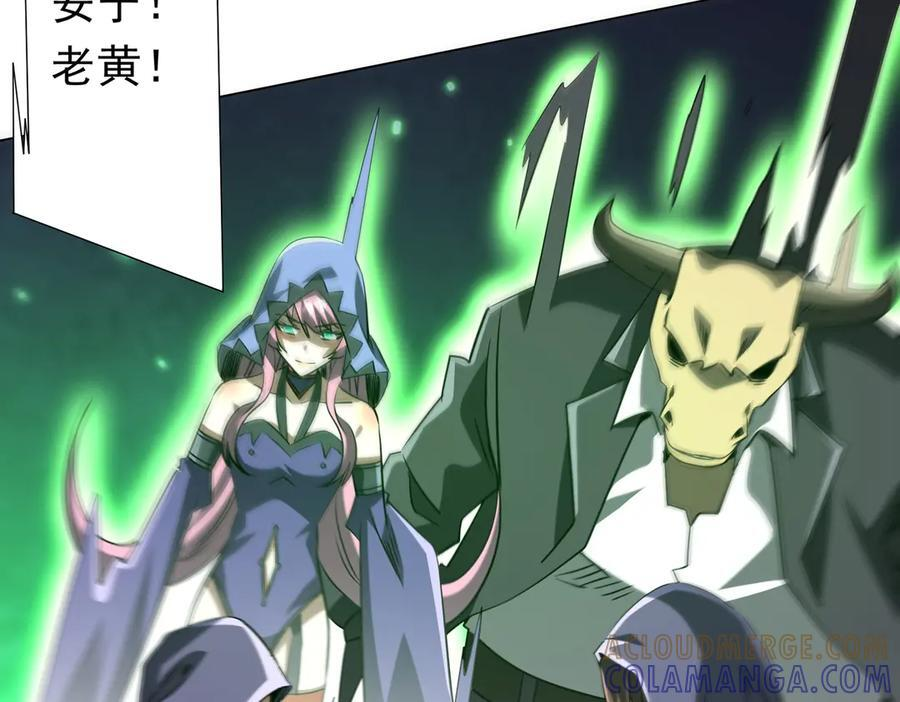 第264话 瞬间逆转！ 第161页
