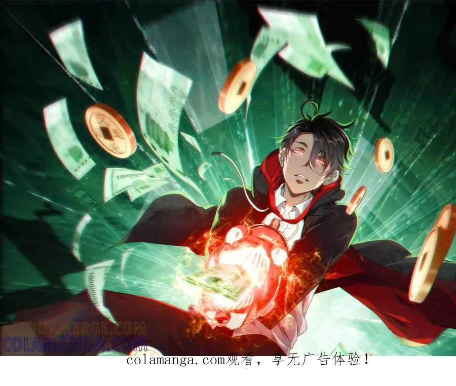 第264话 瞬间逆转！ 第169页
