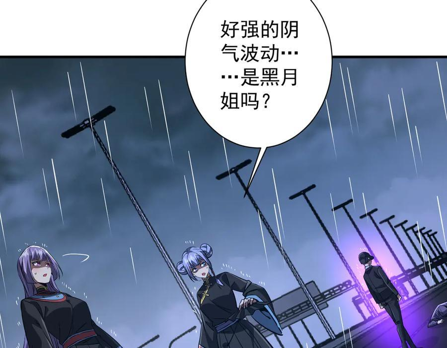 第265话 清算总账！ 第8页