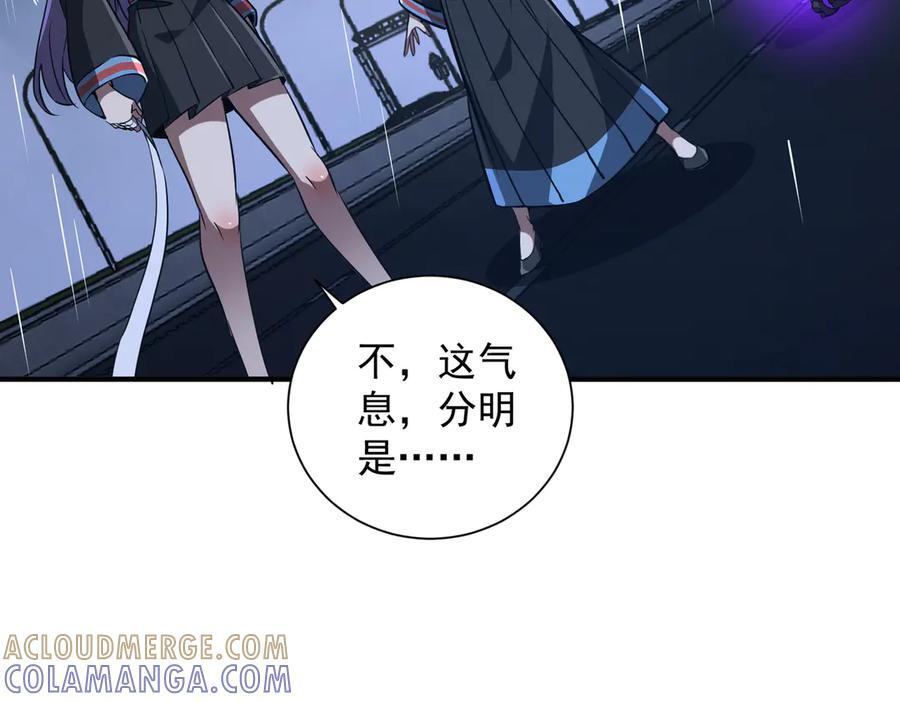 第265话 清算总账！ 第9页
