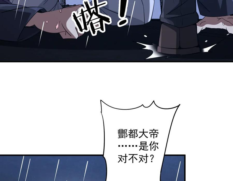 第265话 清算总账！ 第11页