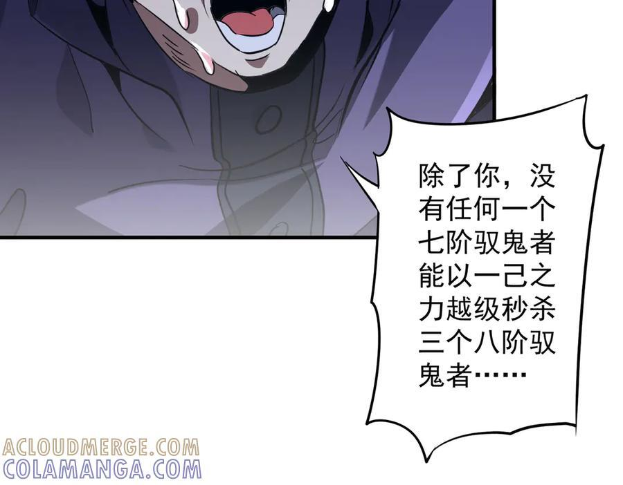 第265话 清算总账！ 第13页
