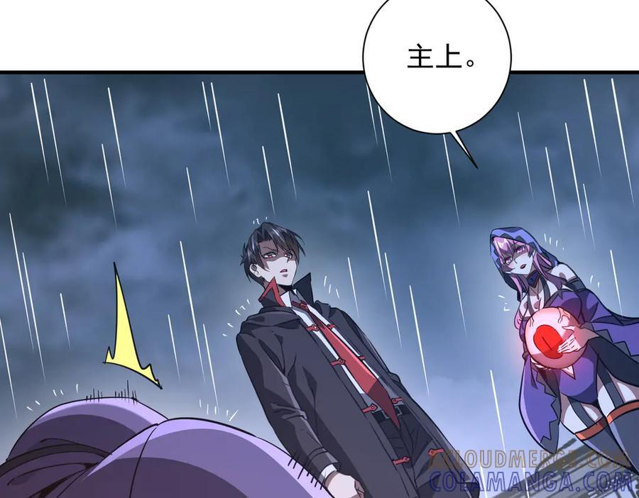 第265话 清算总账！ 第17页