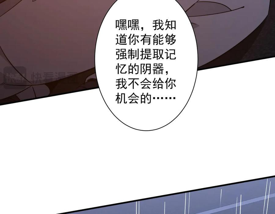 第265话 清算总账！ 第19页