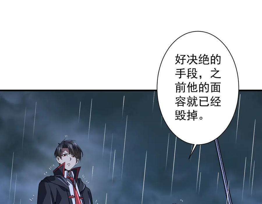 第265话 清算总账！ 第23页
