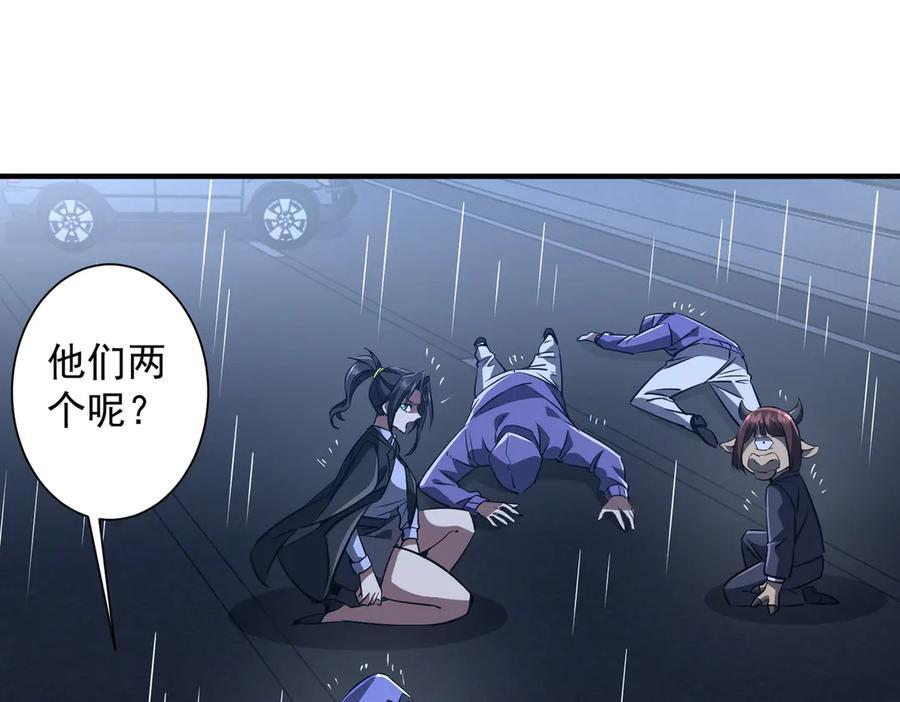 第265话 清算总账！ 第26页
