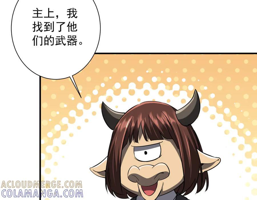 第265话 清算总账！ 第29页