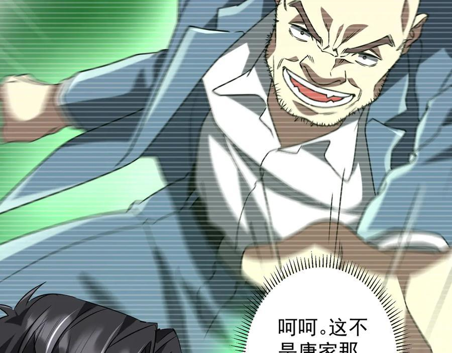 第265话 清算总账！ 第32页