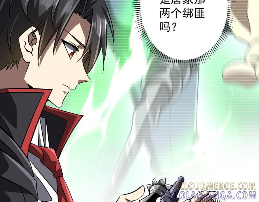 第265话 清算总账！ 第33页