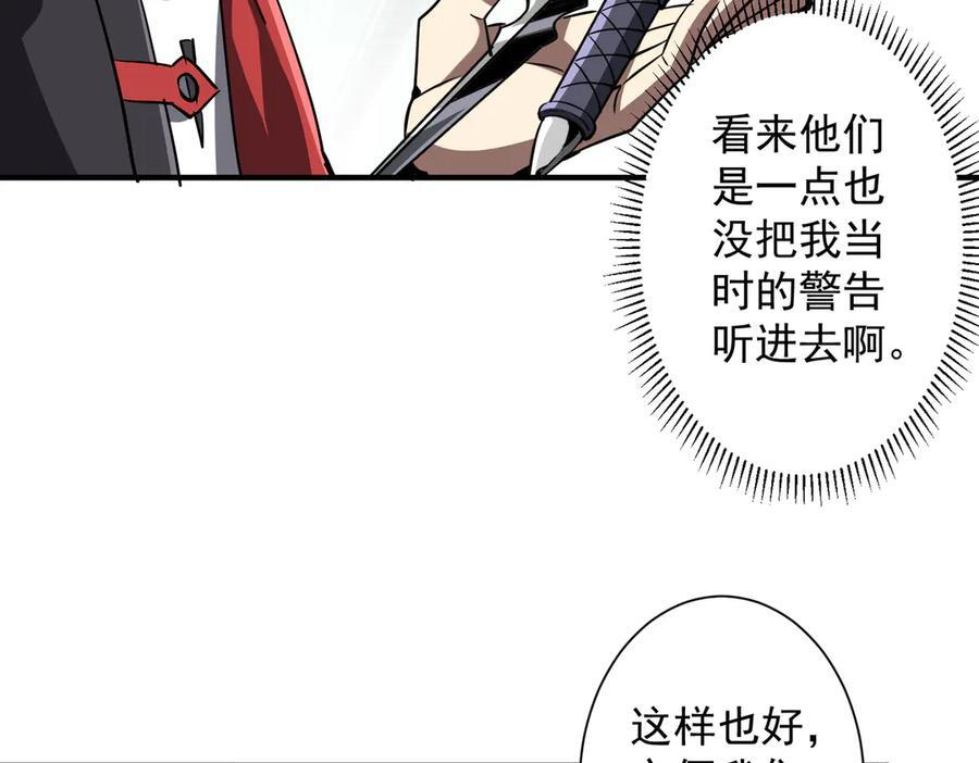 第265话 清算总账！ 第34页