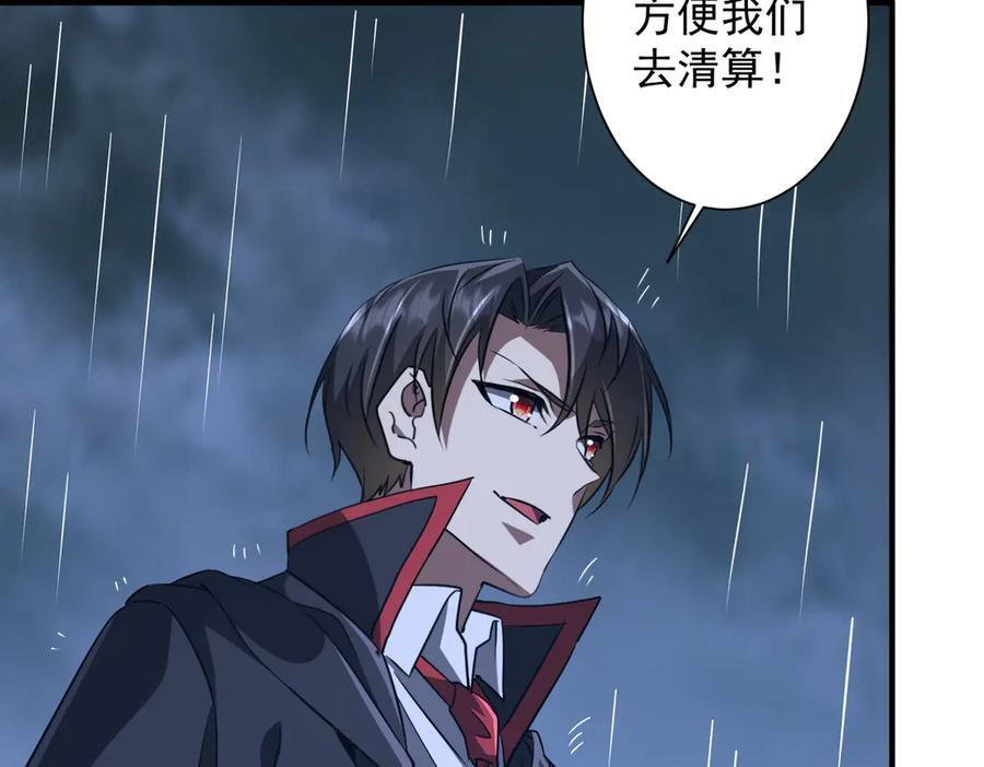第265话 清算总账！ 第35页