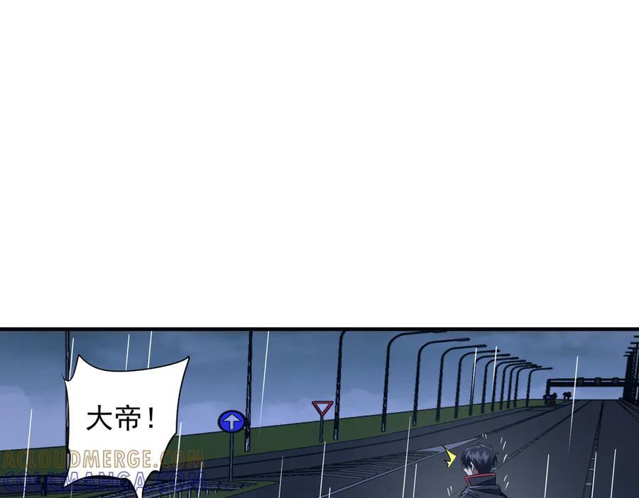 第265话 清算总账！ 第37页