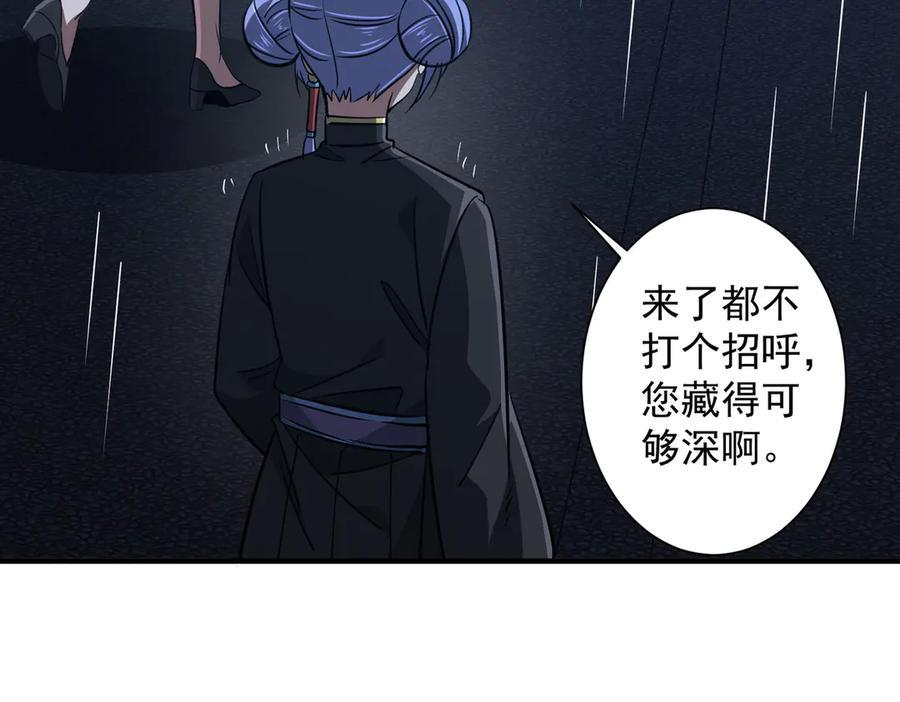第265话 清算总账！ 第39页