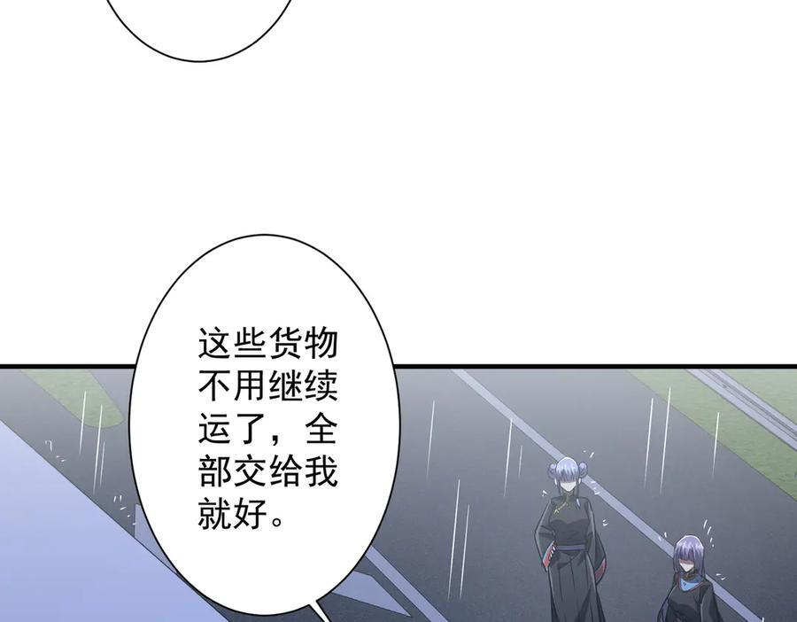 第265话 清算总账！ 第43页