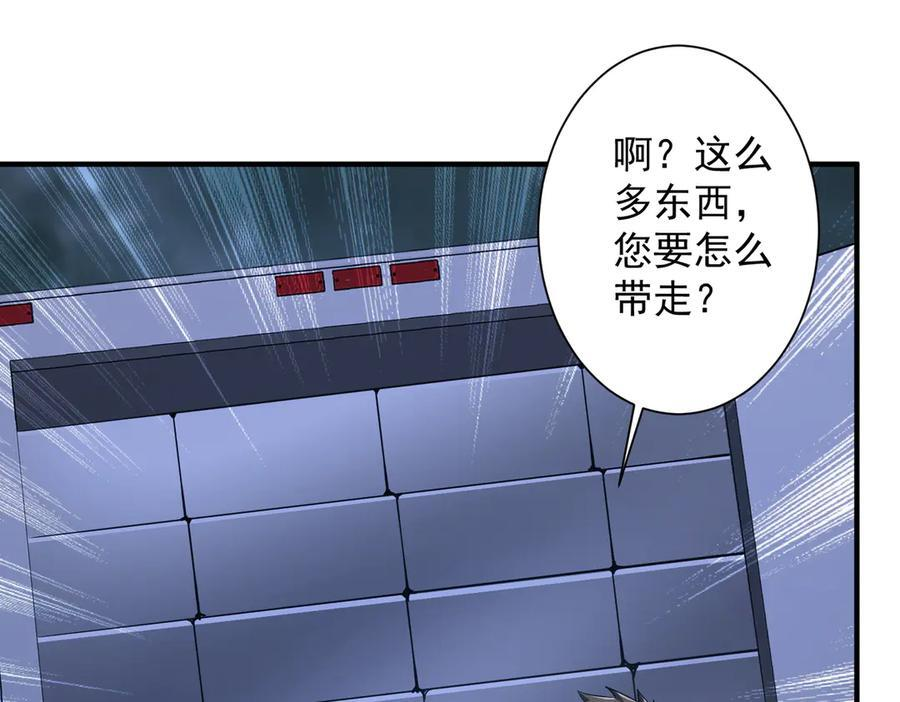第265话 清算总账！ 第46页