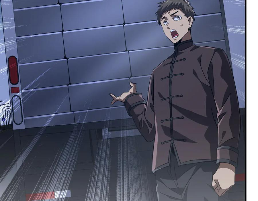 第265话 清算总账！ 第47页