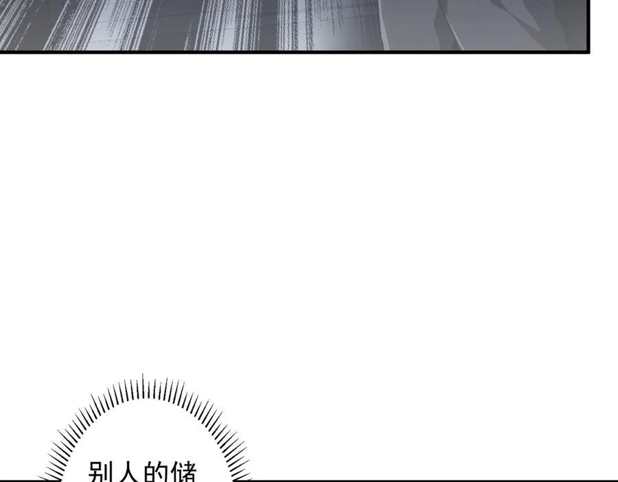 第265话 清算总账！ 第48页