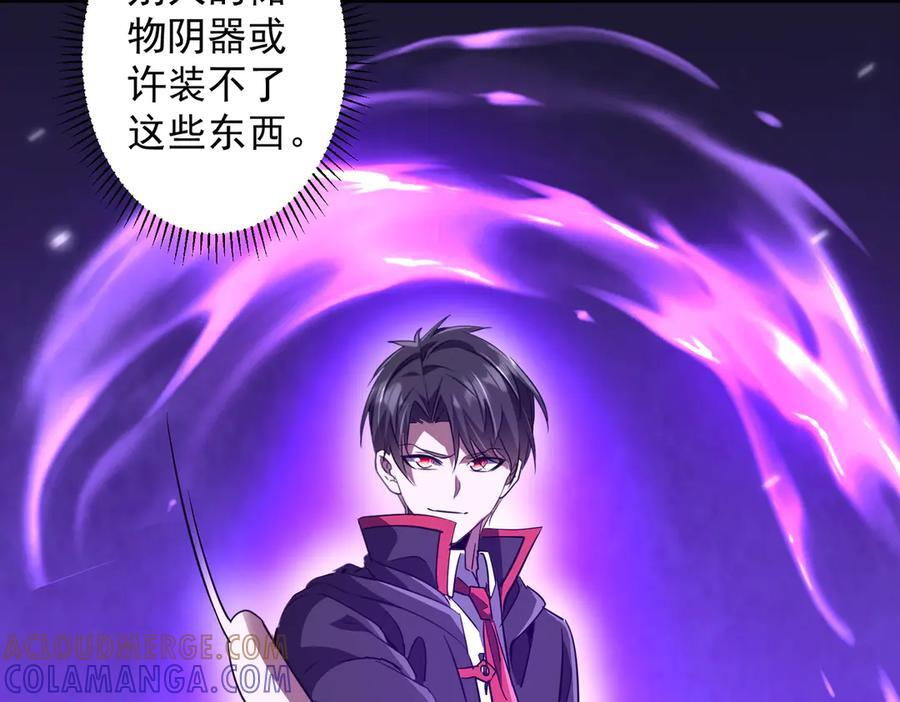第265话 清算总账！ 第49页